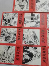 《封神演义》连环画1套（1-----15册一套全）品好