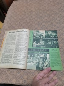 《大众电影》（1965年 第5期）完整不少页