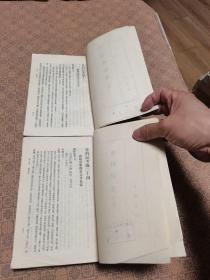 《登科记考》（上中下三册全）  上海古籍出版社（1984年初版 仅印5000册）