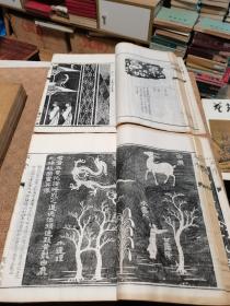 清道光元年刊刻「金石索」存6厚册，超大开本，白纸精印，版画特多。（有补图）