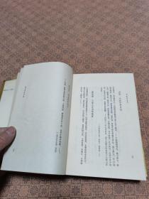《郑板桥全集》1985年初版一印 精装大32开，仅印7000册
