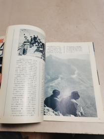 《摄影艺术》（1982年6月  第二十一期）利源书报社