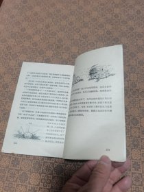 《十万个为什么》（第17册）