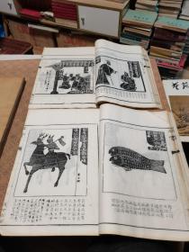 清道光元年刊刻「金石索」存6厚册，超大开本，白纸精印，版画特多。（有补图）