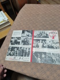 《大众电影》（1965年 第5期）完整不少页