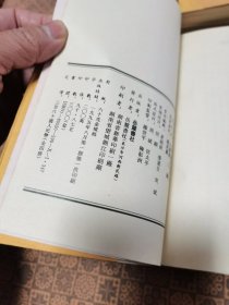 《 金瓶梅词话校注》 （1 2 3 4 四册全）无函套 岳麓书社