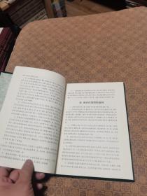 《中国历史地图集》（1982年初版 第六册）16开函套布面精装