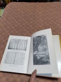 《郑板桥全集》1985年初版一印 精装大32开，仅印7000册
