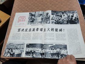 《人民画报》1967年8期