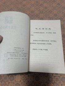 《十万个为什么》（第17册）