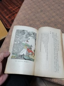 《红楼梦》（1964年彩色插图繁体竖版1-----4册全）