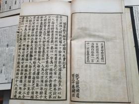 煌煌巨著【说文解字诂林】（民国17年至21年间诂林精舍石印本 初版初印66厚册全）合装成精装13厚册全 后装裱过，做成精装硬护封,后有2个补图