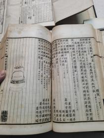 煌煌巨著【说文解字诂林】（民国17年至21年间诂林精舍石印本 初版初印66厚册全）合装成精装13厚册全 后装裱过，做成精装硬护封,后有2个补图