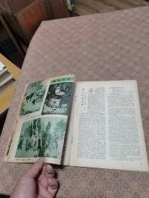 《大众电影》（1965年 第5期）完整不少页