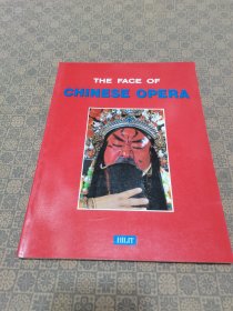 《THE FACE OF CHINESE OPERA 中国京剧脸谱》 英语原版