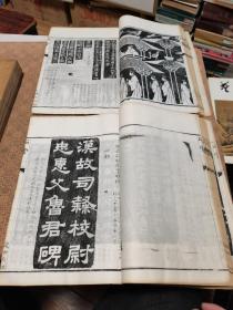 清道光元年刊刻「金石索」存6厚册，超大开本，白纸精印，版画特多。（有补图）