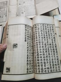 煌煌巨著【说文解字诂林】（民国17年至21年间诂林精舍石印本 初版初印66厚册全）合装成精装13厚册全 后装裱过，做成精装硬护封,后有2个补图