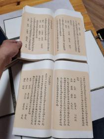 《中医珍稀抄本三种).影印名家手抄本《罗太无口授三法》.《茅氏女科秘方》幼科医验》.16开线装共一函全四册 .1印