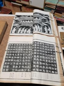 清道光元年刊刻「金石索」存6厚册，超大开本，白纸精印，版画特多。（有补图）