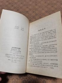 《中华民国货币史资料》 （第二辑）（样书）【大32开精装1991年一版一印，印数2000】上海人民出版社