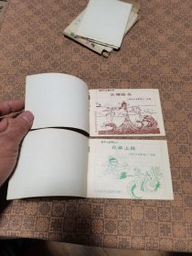 《葫芦小金刚》连环画（一套四册全）、带盒、印量少：50000册、