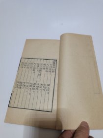 清末民国木刻线装《遯 庵 乐 府》内含《菊 轩 乐 府 ,磻 溪 词,鲁 斋 词 ,稼 村乐府》五种（彊村丛书 零本一册全 大开本）私藏品好