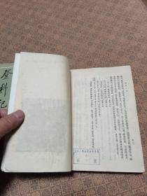 《登科记考》（上中下三册全）  上海古籍出版社（1984年初版 仅印5000册）