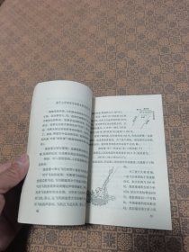 《十万个为什么》（第17册）