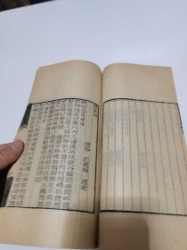 清末民国木刻线装《遯 庵 乐 府》内含《菊 轩 乐 府 ,磻 溪 词,鲁 斋 词 ,稼 村乐府》五种（彊村丛书 零本一册全 大开本）私藏品好