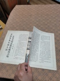 《大众电影》（1965年 第5期）完整不少页