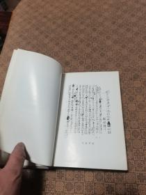 《郑振铎文集》【 第五卷 精装】人民文学出版社