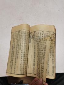 清光绪二年刻本《云林神彀》存1、2、4三卷（合订）