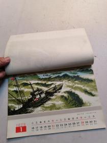 《1973年16开半月张挂历》共25张：画面时代味浓烈！保存完好！