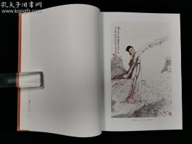 著名书画家、诗人、学者 范曾2014年毛笔签名本《大木擎天--范曾艺文书画集》精装一册（ 2014年 北京大学出版社初版一印，钤印：江东范曾）