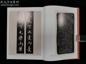 著名书画家、诗人、学者 范曾2014年毛笔签名本《大木擎天--范曾艺文书画集》精装一册（ 2014年 北京大学出版社初版一印，钤印：江东范曾）