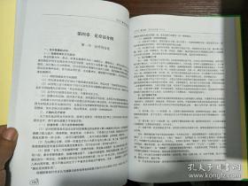 特级足疗师的捷径 探究足部诊疗法 16开本213页(并附一张勘误表)！