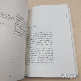 陈传席毛笔签名钤印《中国艺术如何影响世界：从莫奈到毕加索》（一版一印）