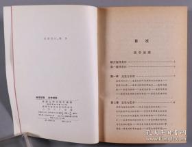 著名美学家、教育家、文艺理论家 朱光潜 1984年签赠范-大-灿《美学原理 美学纲要》平装一册（1983年 外国文学出版社一版一印）