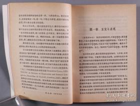 著名美学家、教育家、文艺理论家 朱光潜 1984年签赠范-大-灿《美学原理 美学纲要》平装一册（1983年 外国文学出版社一版一印）