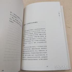 陈传席毛笔签名钤印《中国艺术如何影响世界：从莫奈到毕加索》（一版一印）