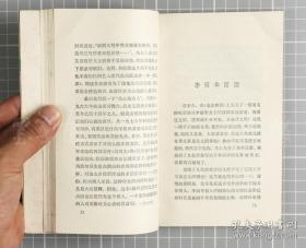 著名戏剧家、社会活动家、原中国戏剧家协会副主席 吴祖光1987年签名本赠远-荣《风情小集》一册（18.5*11cm）