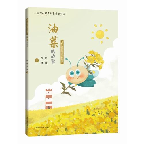 油菜的故事--为什么我们需要\