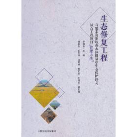 乌梁素海流域山水林田湖草生态保护修复试点工程项目管理办法