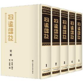 柯达杂志（民国期刊集成 精装 全5册 原装箱）