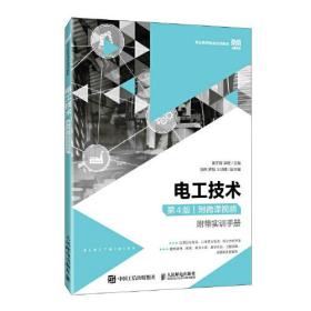 电工技术