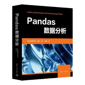 Pandas数据分析