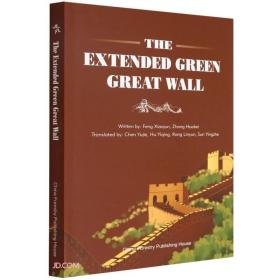 The extended green Great Wall