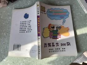 药粥名方200例