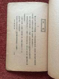 《朝鲜民间故事》1932年，章衣萍、周作人作序，刘半农校后语，徐悲鸿绘插图，刘半农长女刘小蕙十五岁时的一部试译品