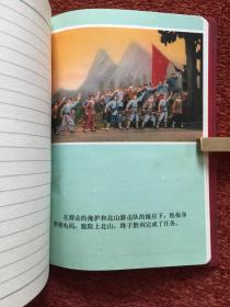 《毛主席的革命文艺路线胜利万岁》1970年笔记本，红灯记剧照插图